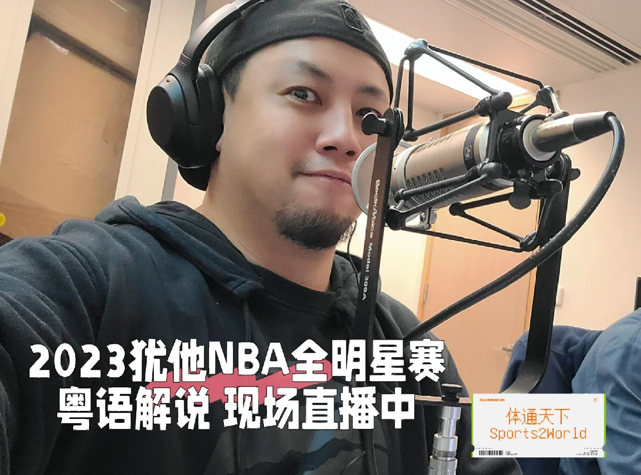 NBA全明星盛大午宴举行，赛场人气爆表